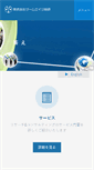 Mobile Screenshot of gameage.jp